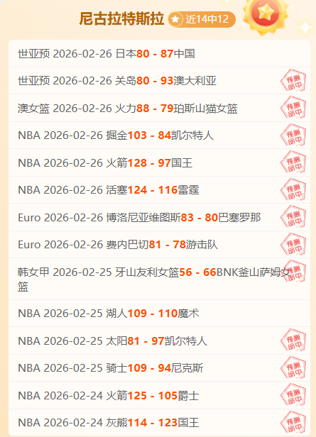 国米对阵费,耶诺德,欧冠,MK体育官方入口,MK体育入口,MK体育共享联赛,MK体育官方网站