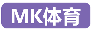 MK体育